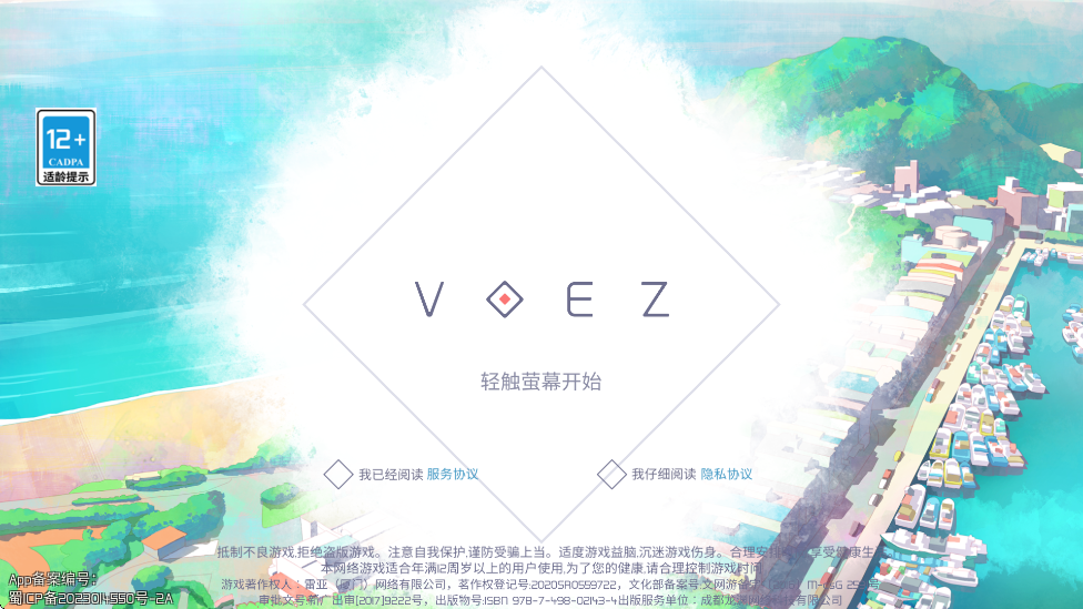 voezذװ׿v2.0.5 °