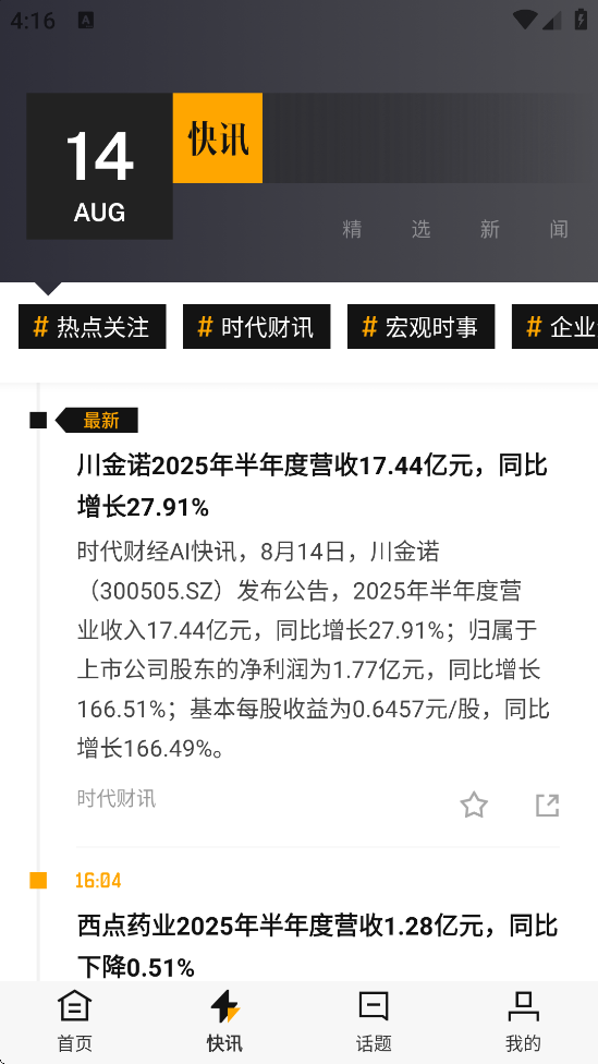 ʱƾٷappذװv5.4.5 ׿