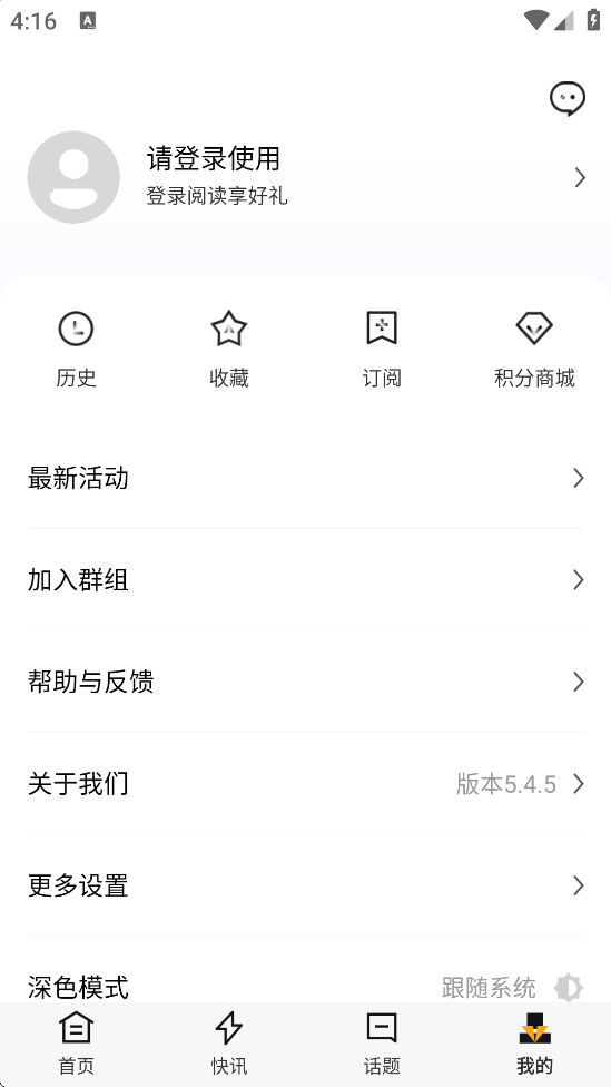 ʱƾٷappذװv5.4.5 ׿
