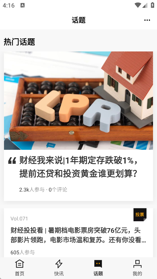 ʱƾٷappذװv5.4.5 ׿