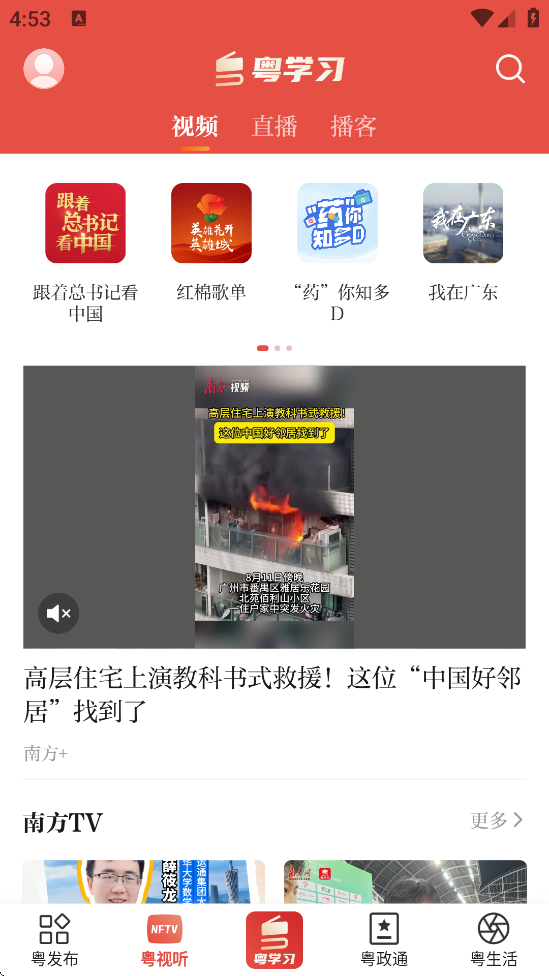 ѧϰ°汾ذװv5.4.0 ٷ