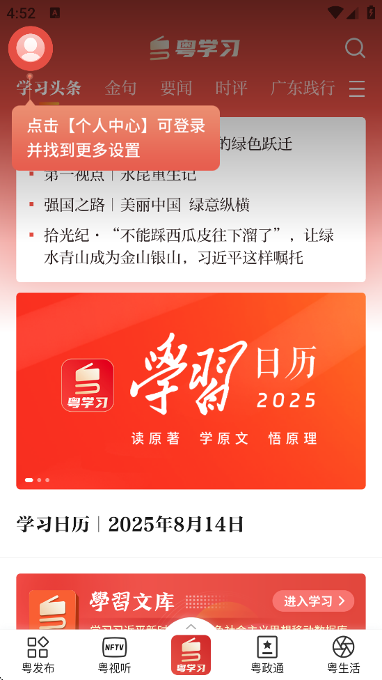 ѧϰ°汾ذװv5.4.0 ٷ