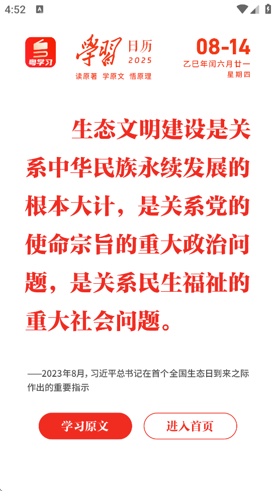 ѧϰ°汾ذװv5.4.0 ٷ