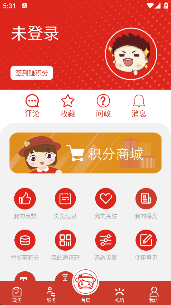 Ϻappٷv3.1.4 ׿