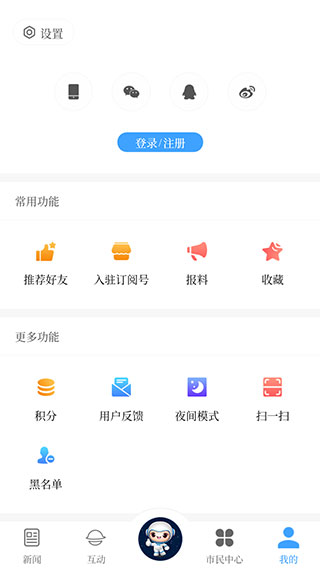 Ĳͻذװv2.5.1 ׿