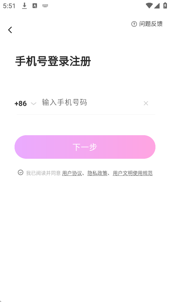 ½Ѱ׿appv2.4.70 °