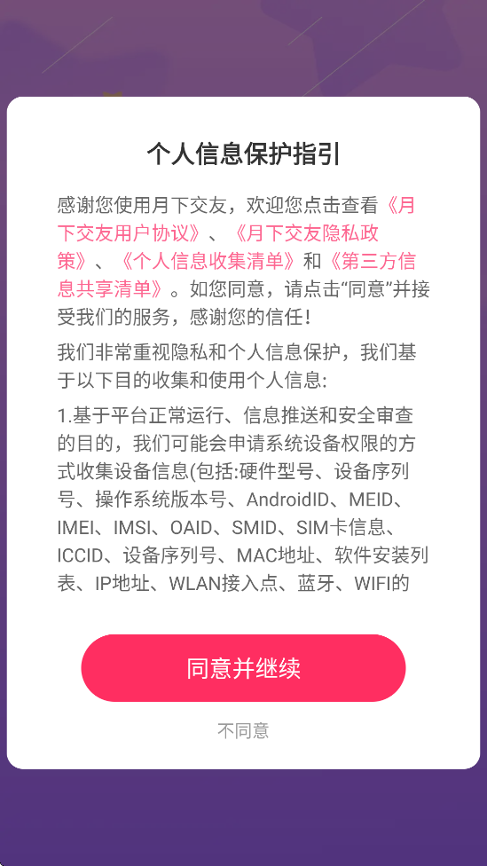 ½Ѱ׿appv2.4.70 °