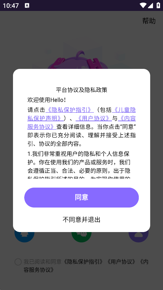 Hello appذװ׿v7.64.0 ٷ