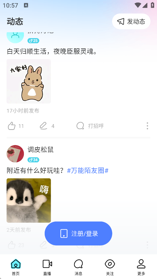 İİƽ̨ذװ°汾MOMOİİv9.18 ׿