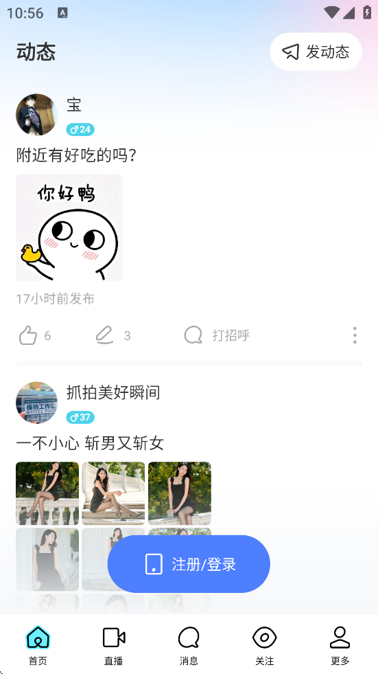 İİƽ̨ذװ°汾MOMOİİv9.18 ׿