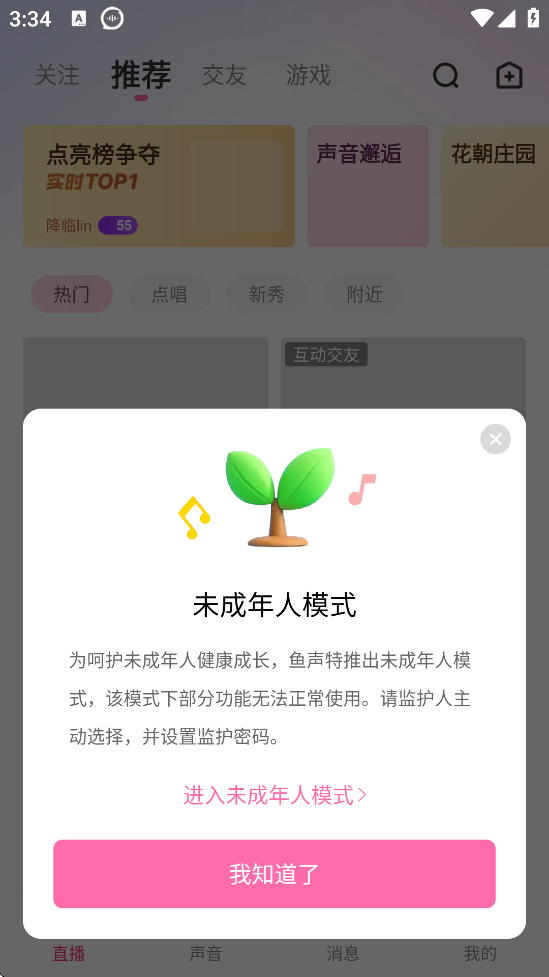 °汾װv3.76.00 ׿