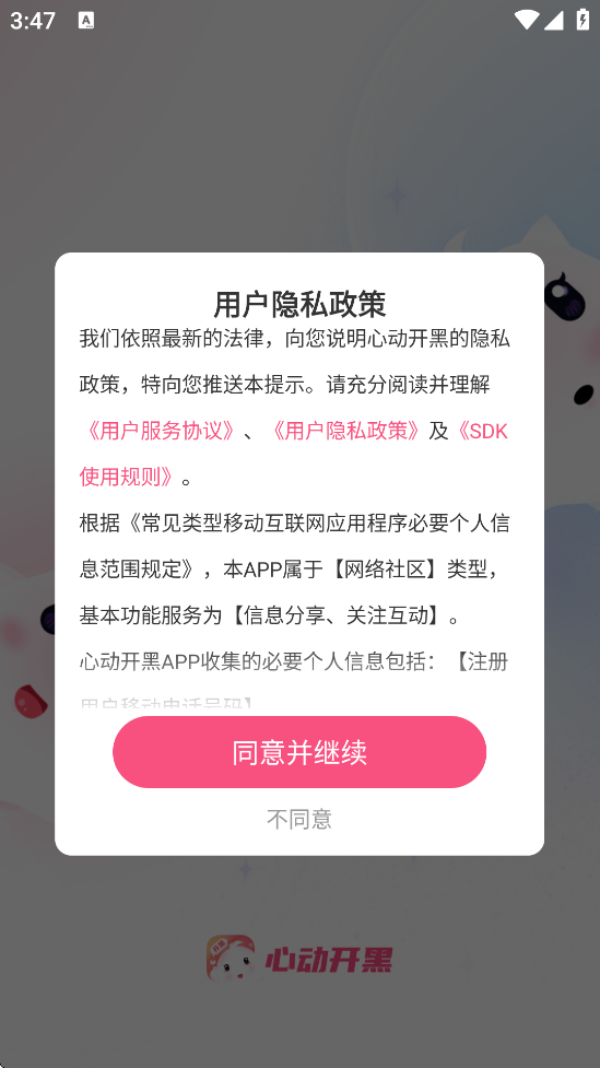 Ķذװ׿v6.2.1 ٷ