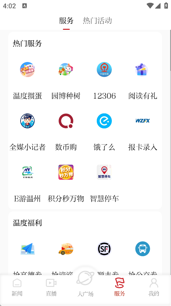 ¶Źٷappذװv8.3.5 ׿