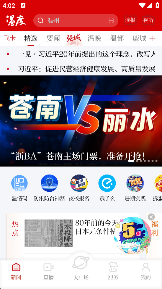 ¶Źٷappذװv8.3.5 ׿
