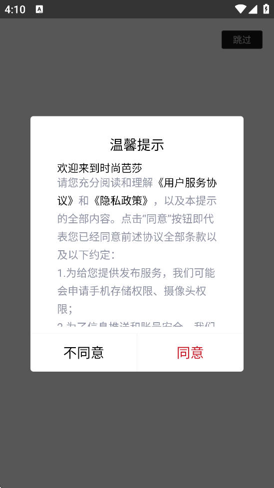 ʱаɯappٷذװ°v7.0.3 ׿