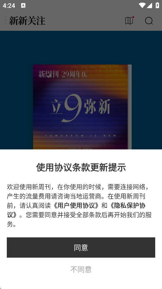 ܿapp׿ذװv4.1.2 °