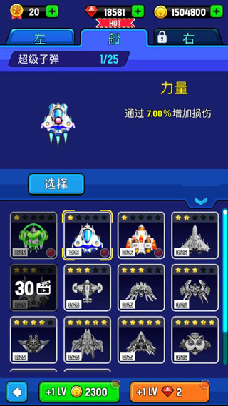 ֮սذװSpace Shooterv1.907 °