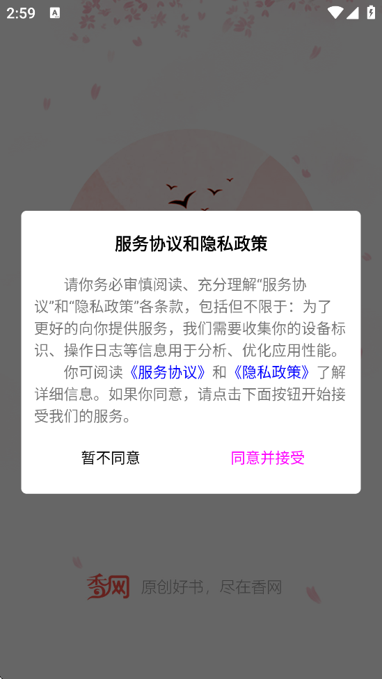 С˵ٷذװv3.3.3 ׿