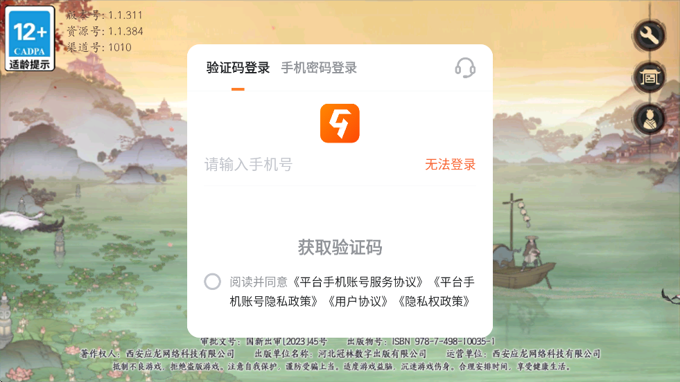 ǧŽϷ°汾ذװv1.1.311 ׿