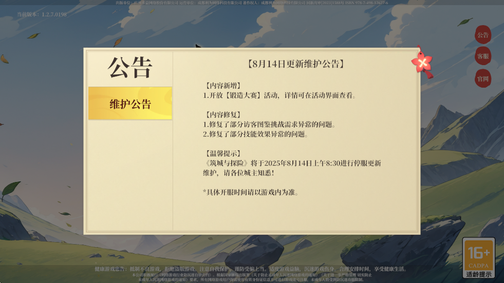 ̽عٷ׿v1.2.7 °