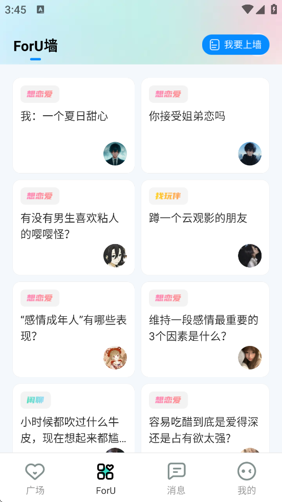ForU°汾ذװv2.8.700 ׿