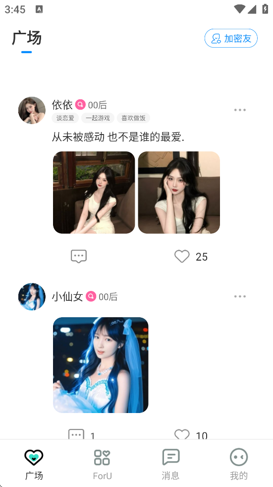 ForU°汾ذװv2.8.700 ׿