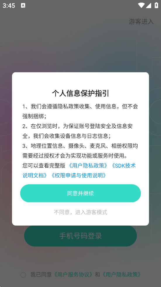 ForU°汾ذװv2.8.700 ׿