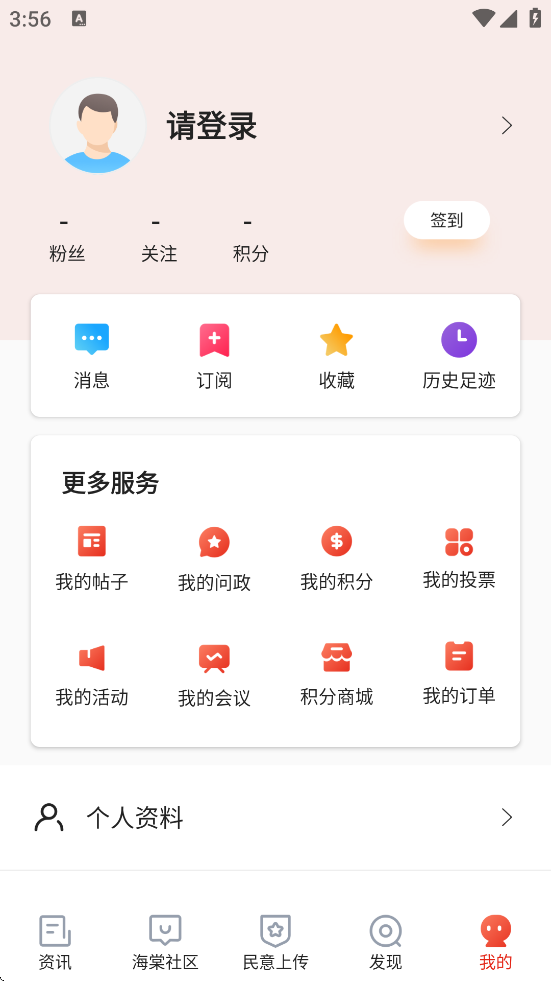 ɽ°汾ذװv1.5.8 ٷ