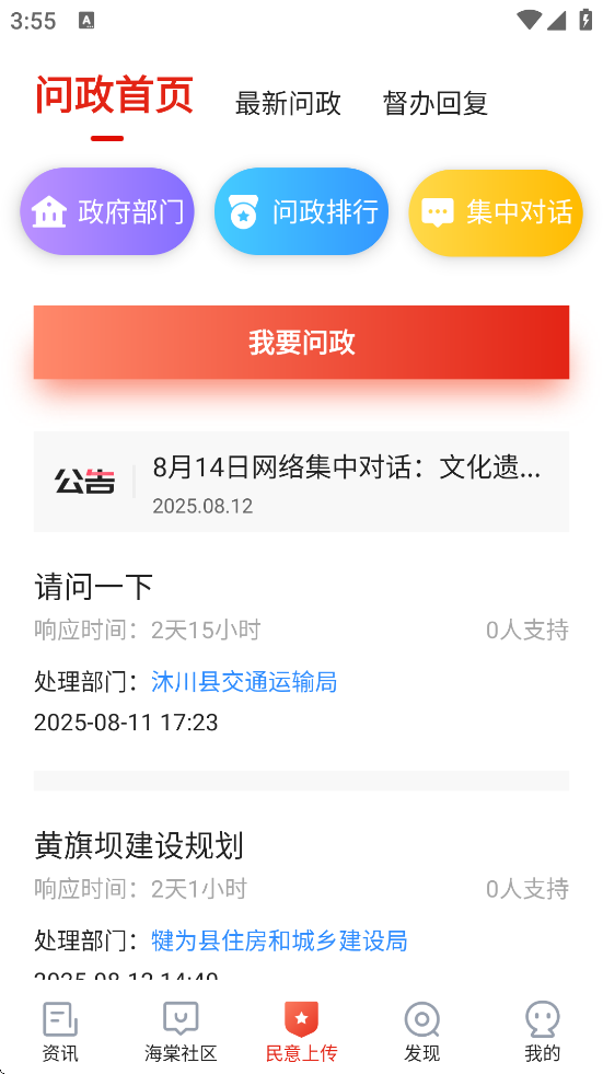 ɽ°汾ذװv1.5.8 ٷ