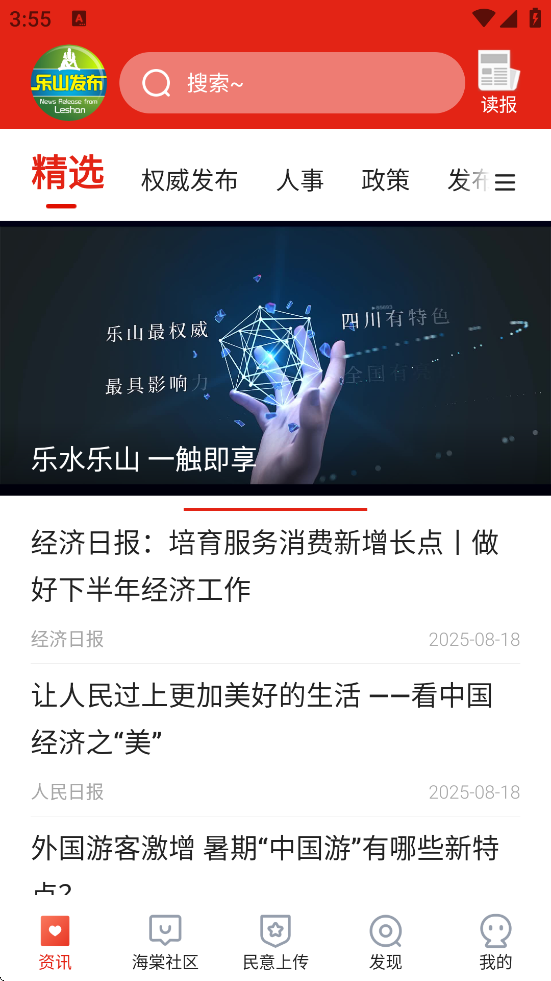 ɽ°汾ذװv1.5.8 ٷ