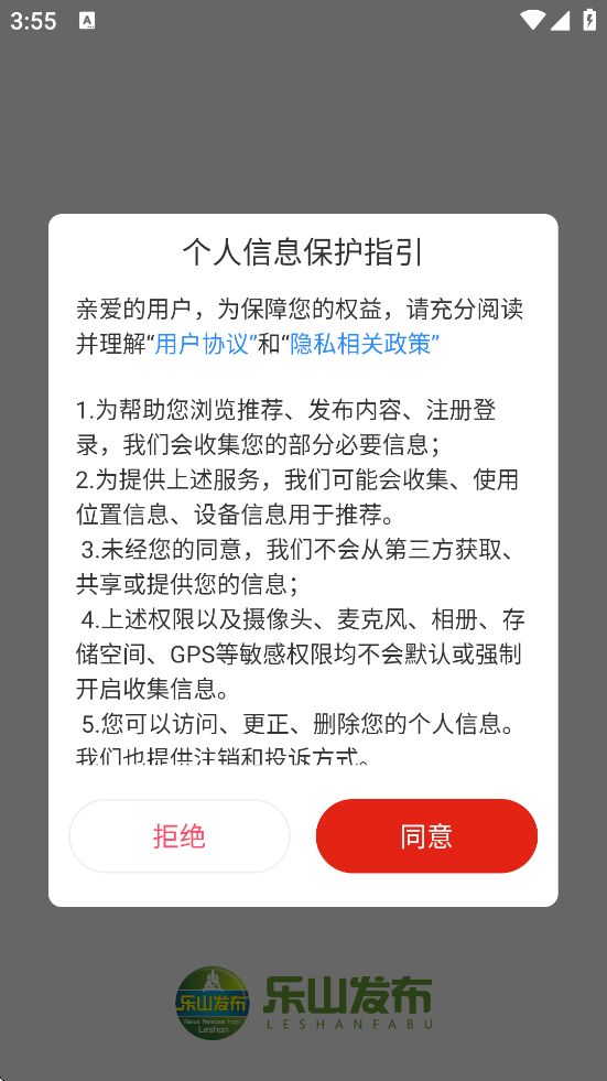 ɽ°汾ذװv1.5.8 ٷ