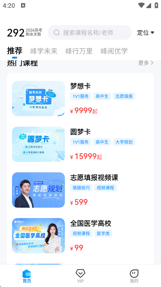 ѧδ°汾ذװv1.4.4 ׿