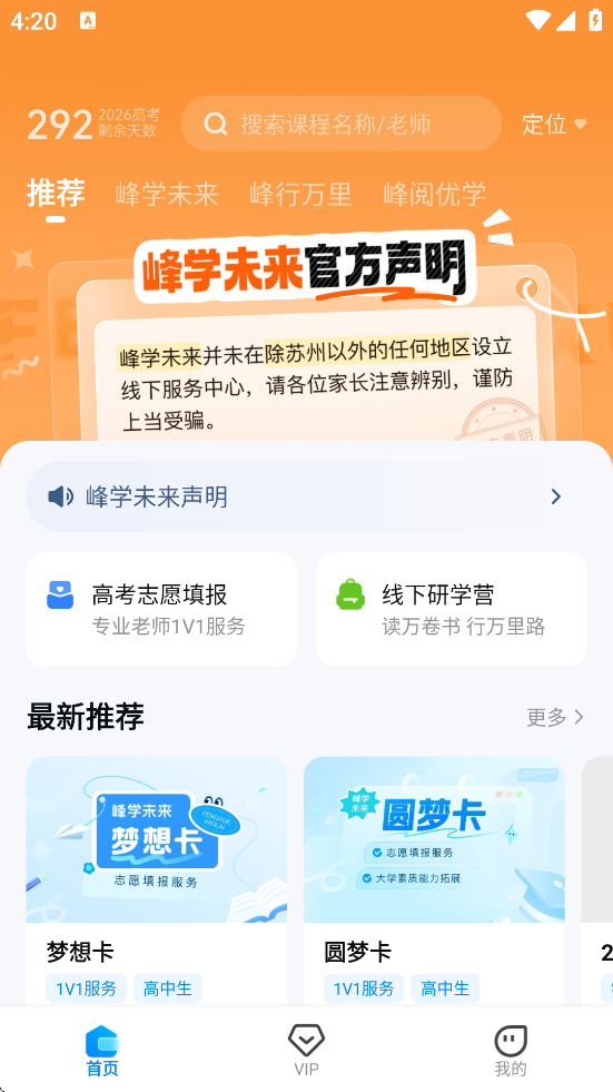 ѧδ°汾ذװv1.4.4 ׿