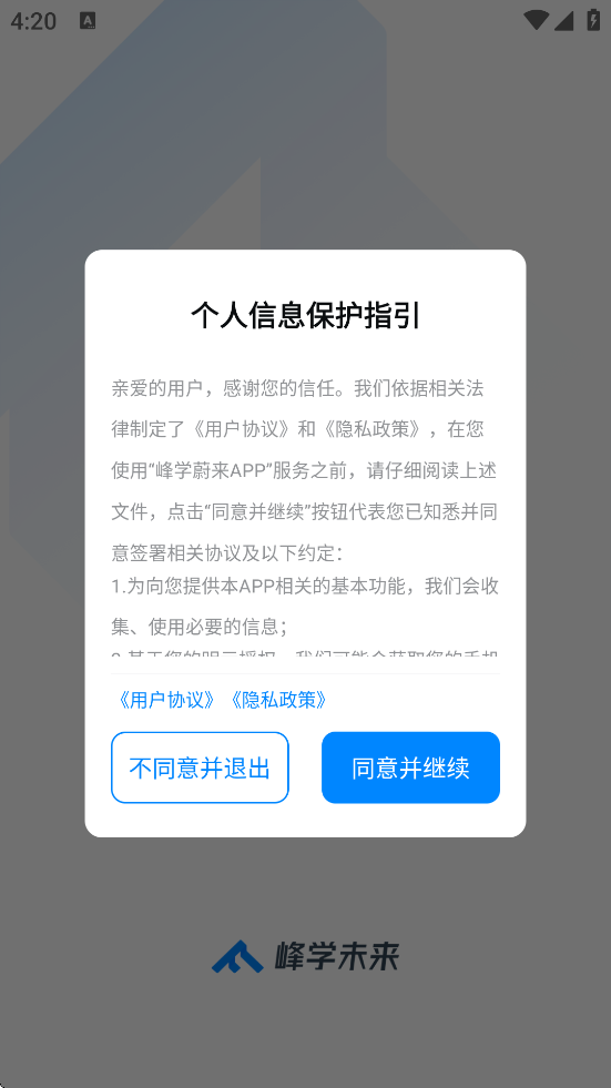 ѧδ°汾ذװv1.4.4 ׿