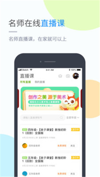 ѧϰٷذװv5.0.9.4 °