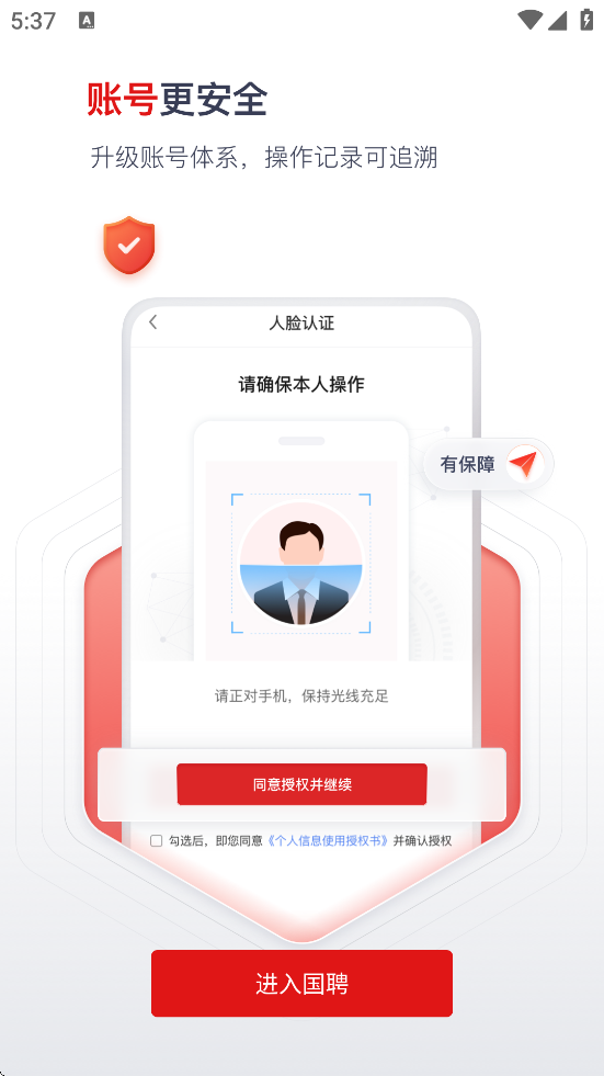 ƸappعٷѰװv5.8.700 °汾