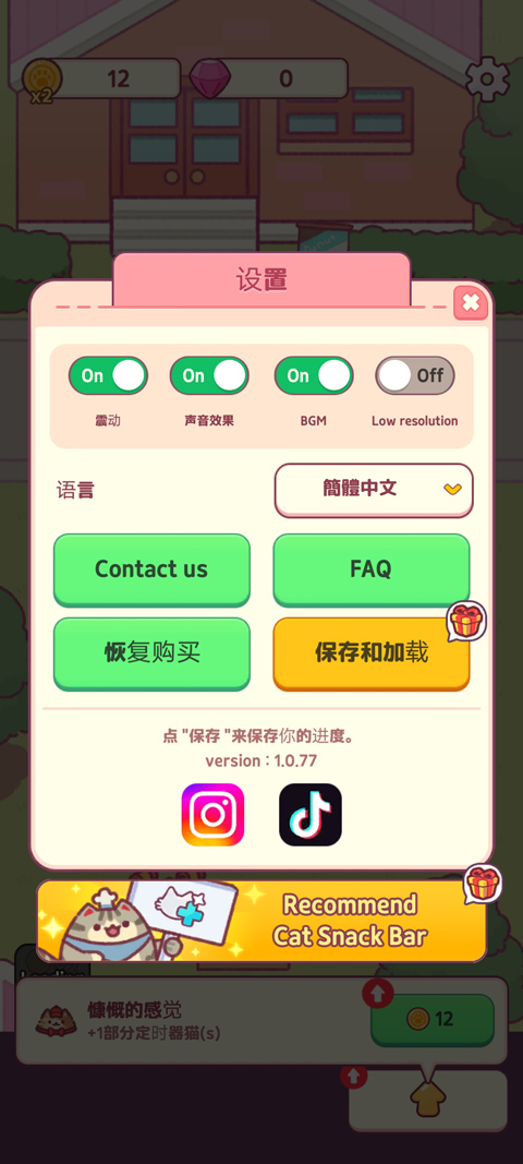 èСԵذװSnack Barװv1.0.194 °