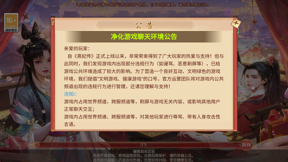Ϸ°汾ذװv3.3.4 ׿