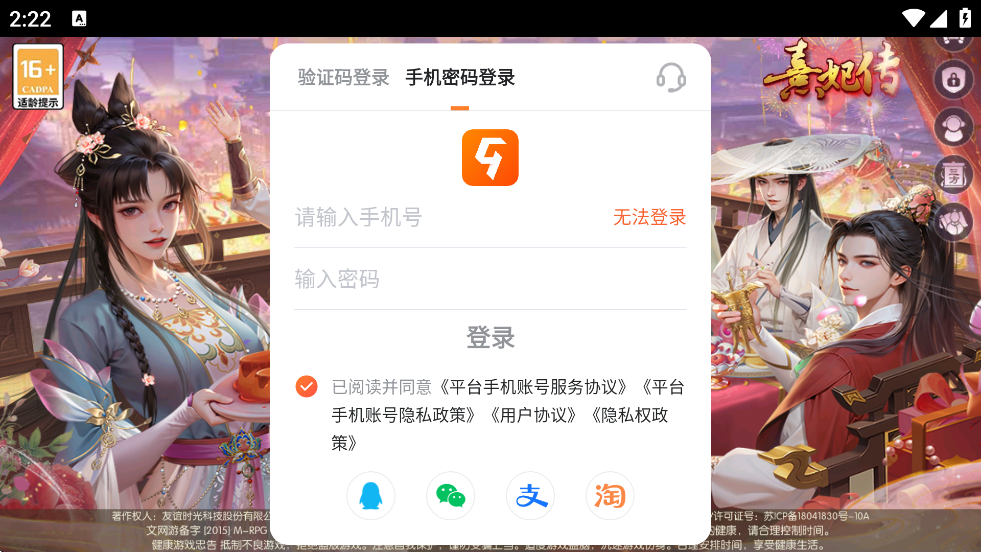 Ϸ°汾ذװv3.3.4 ׿