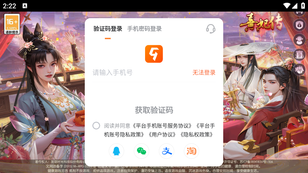 Ϸ°汾ذװv3.3.4 ׿