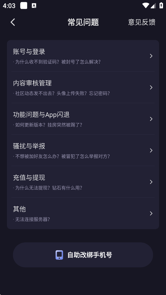 ٷذװ°汾v4.28.0 ֻ