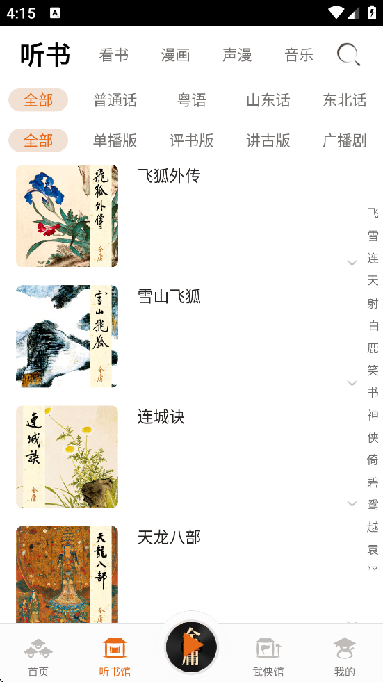 ӹذװֻv3.4.2 ׿