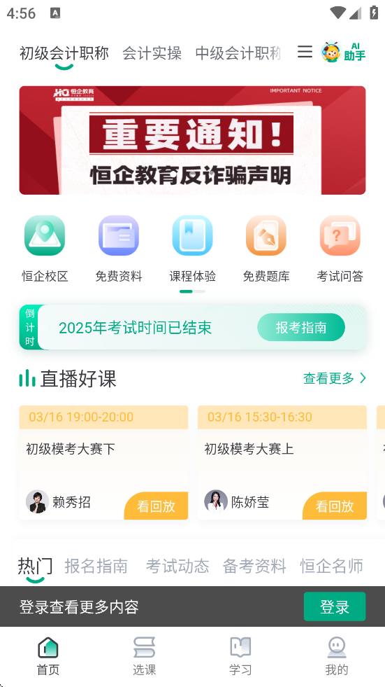 Уٷذװv6.6.4 ׿