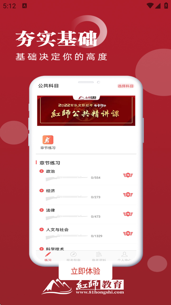 ʦذװֻv3.0.0.2 ٷ