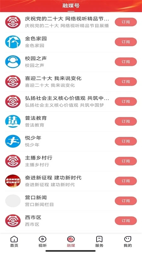 Ӫ°汾ذװv3.8.8 ׿