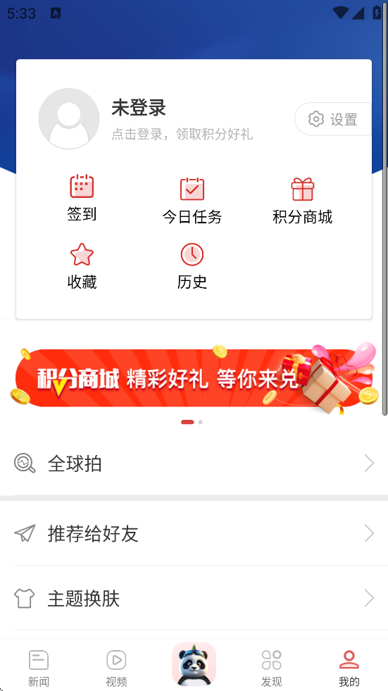 йٷappذװv7.4.6 ׿