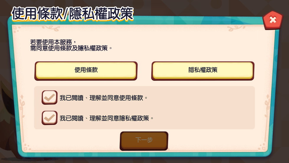 οȹذװ°汾PokmonCafReMixװv6.10.0 ׿