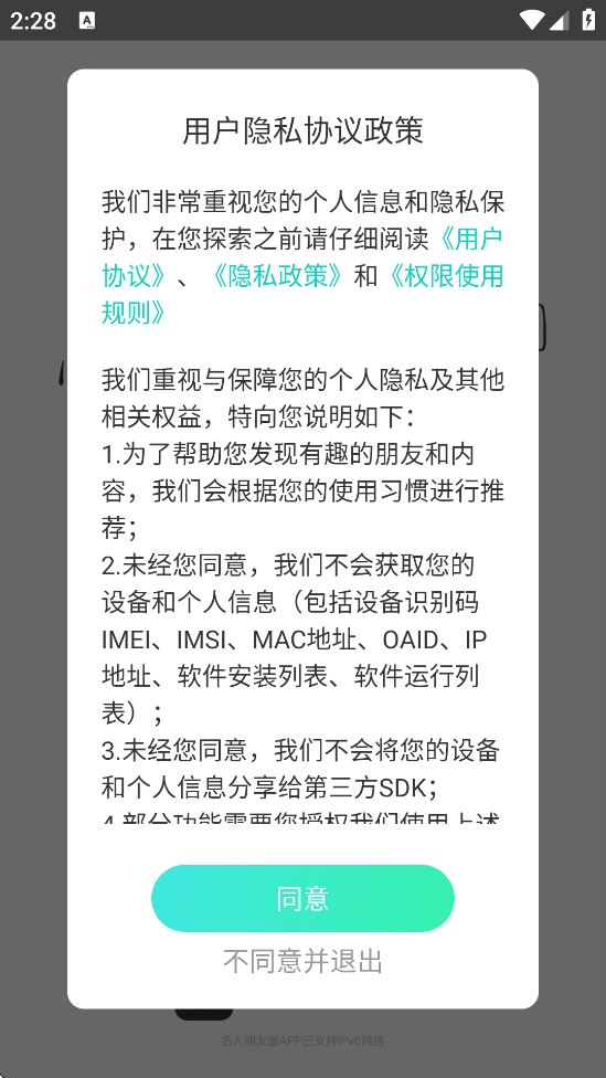 Ȧ°汾ذװv4.23.0 ׿