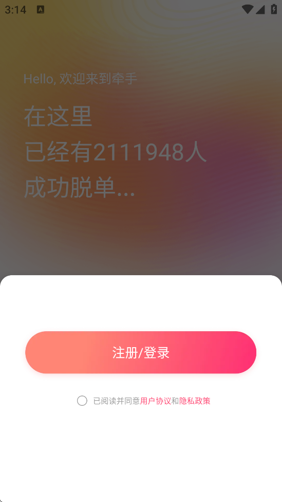 ǣƽ̨ذװֻv2.11.66 ׿