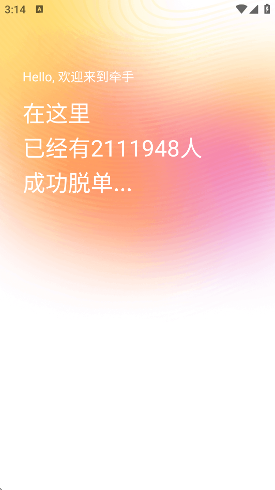 ǣƽ̨ذװֻv2.11.66 ׿
